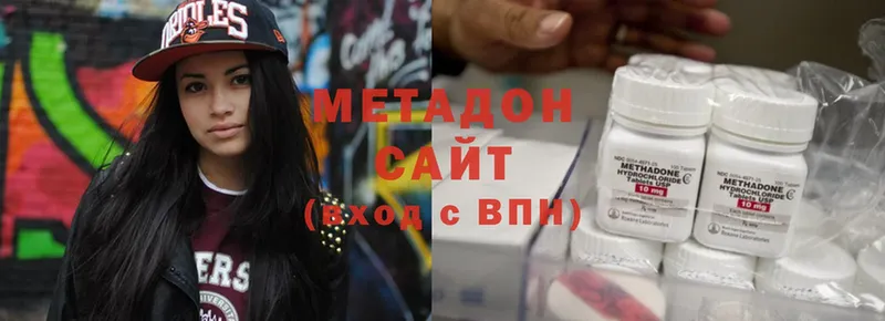 Метадон methadone  Ленск 